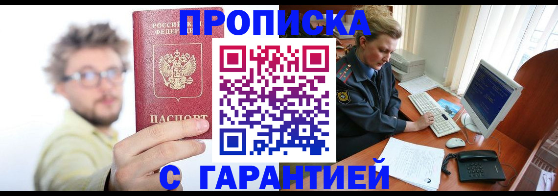 прописка для военкомата в Мамадыше