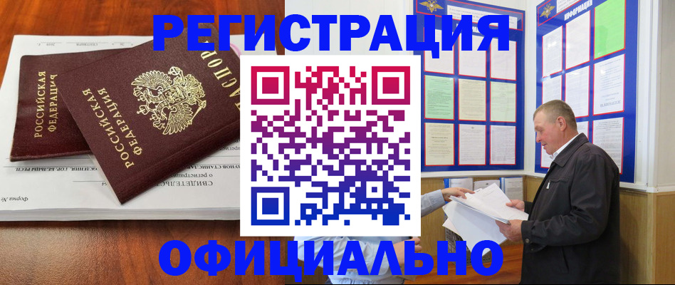 прописка штамп в Мамадыше