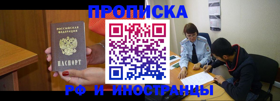 прописка регистрация в Мамадыше