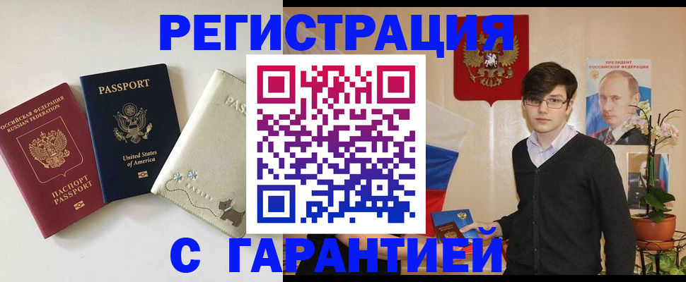 регистрация в Мамадыше