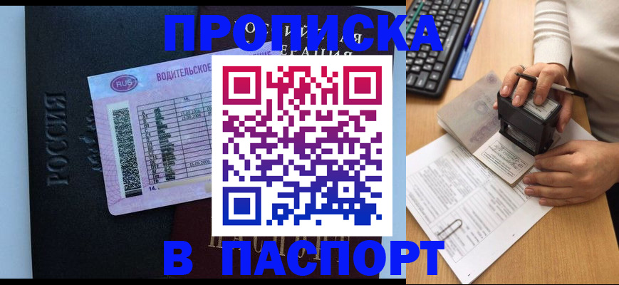пропишу в квартире в Мамадыше
