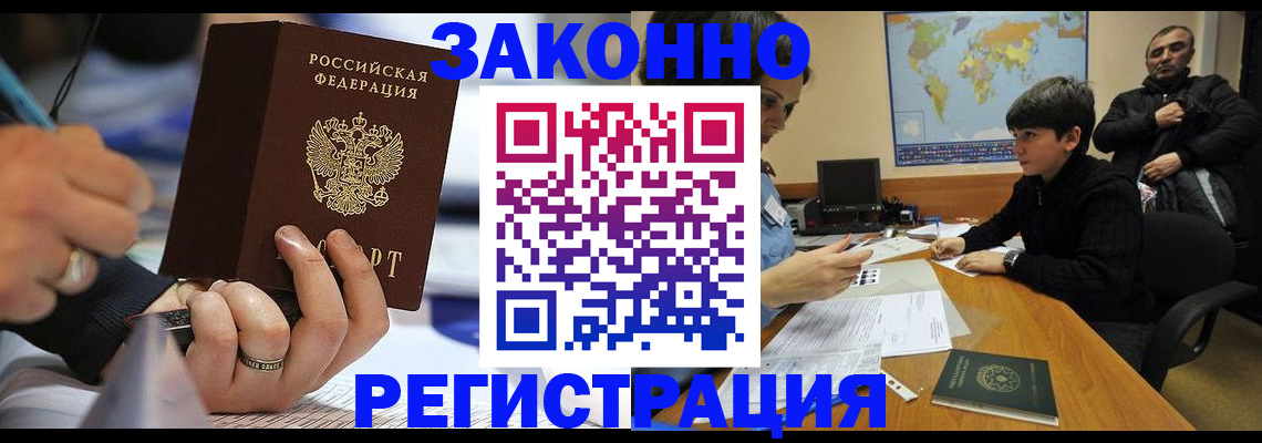 прописка иностранных граждан в Мамадыше